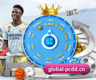 PC蛋蛋官网 APP（PCDD）