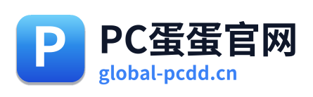 PC蛋蛋官网